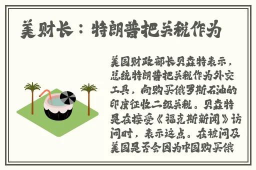 香肠插扇贝